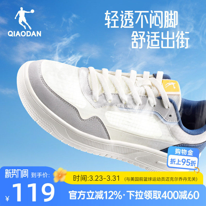 乔丹2026新款夏季网面透气男鞋运动板鞋休闲百搭小白鞋蓝色鞋子