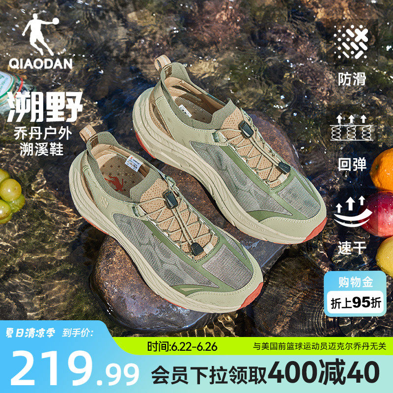 乔丹男子夏季速干户外溯溪鞋