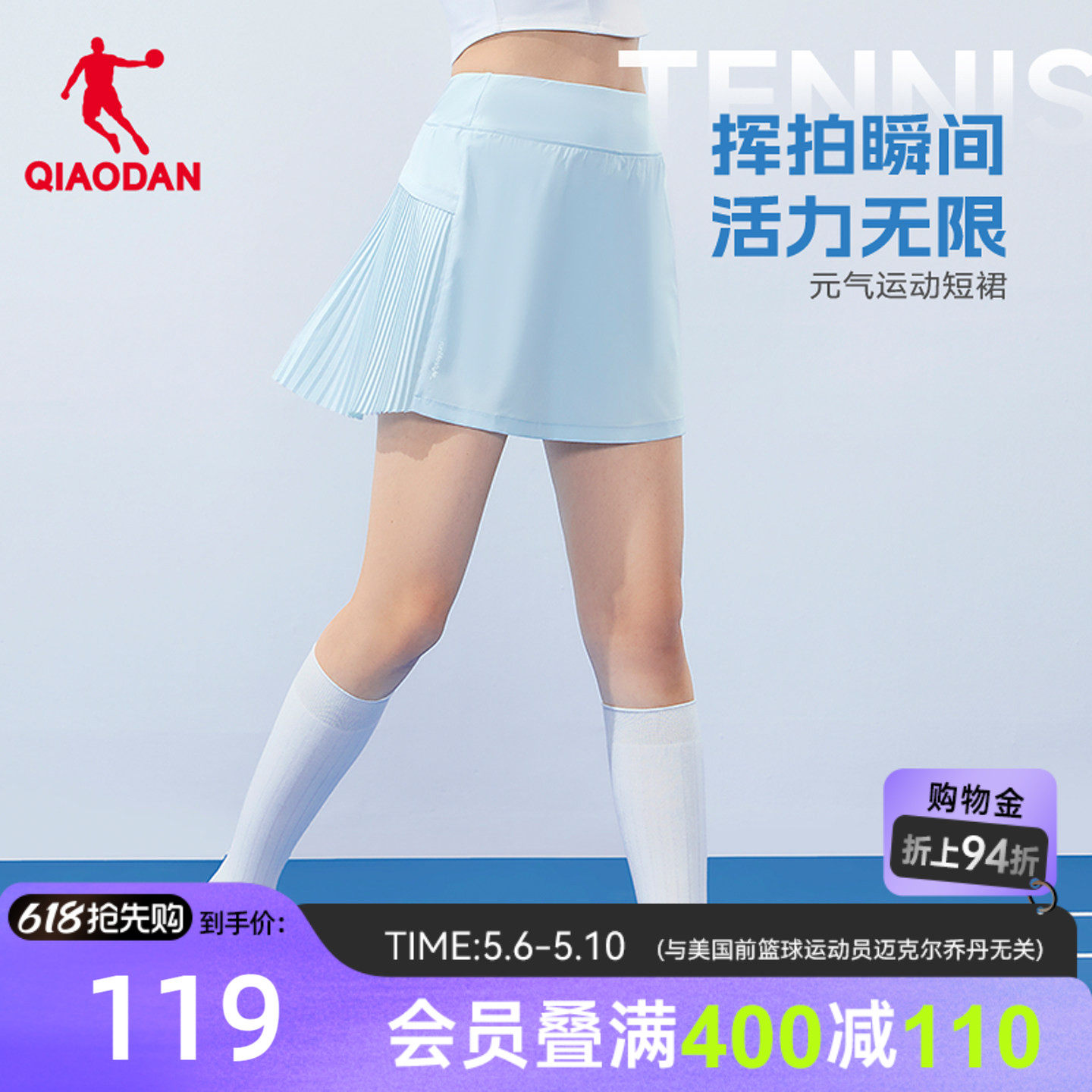 乔丹网球短裙女生透气吸湿速干有弹力2026夏季新款自由运动百褶