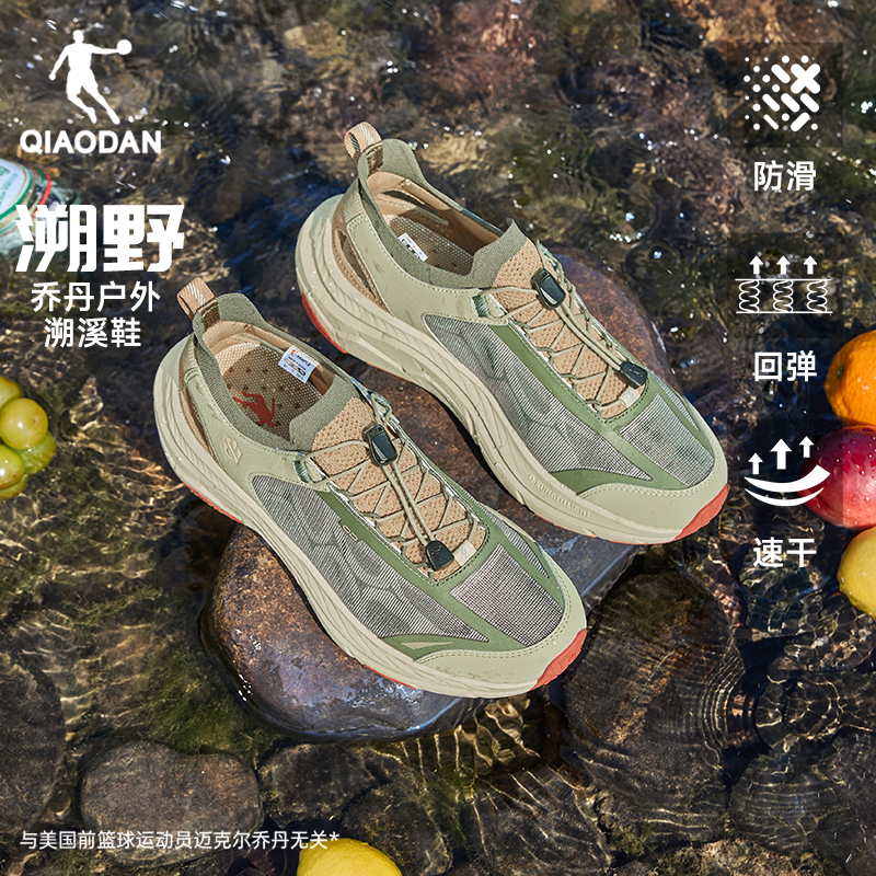 乔丹男子夏季速干户外溯溪鞋