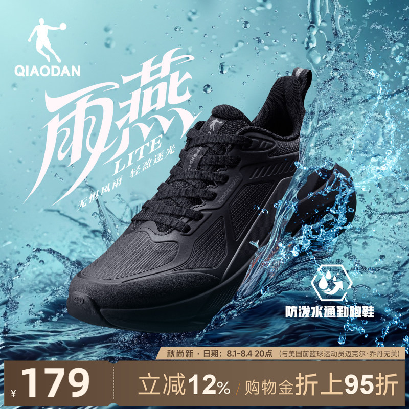乔丹雨燕lite革面防水运动鞋黑色男鞋青少年跑鞋男减震轻便跑步鞋
