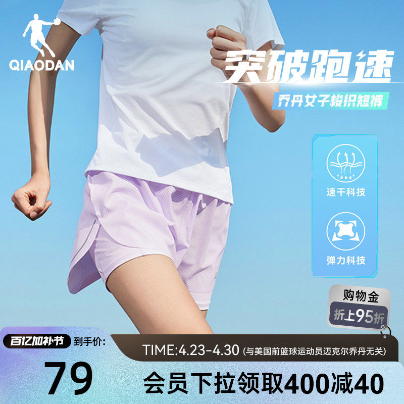 乔丹假两件跑步女生短裤高弹2026夏季新款吸湿速干专业健身瑜伽