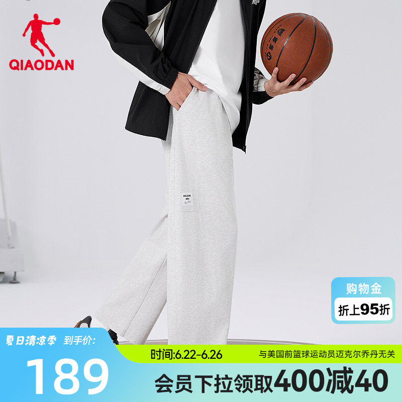 乔丹针织长裤男生商场同款2026夏季新款冰感直筒宽松百搭休闲舒适
