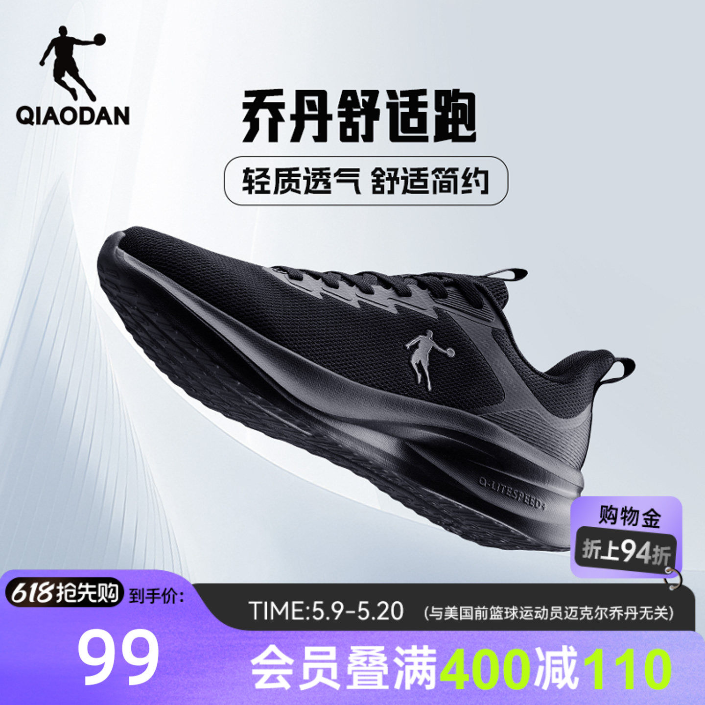 乔丹运动鞋男鞋夏季网面透气跑步鞋轻便软底减震休闲黑色爸爸跑鞋