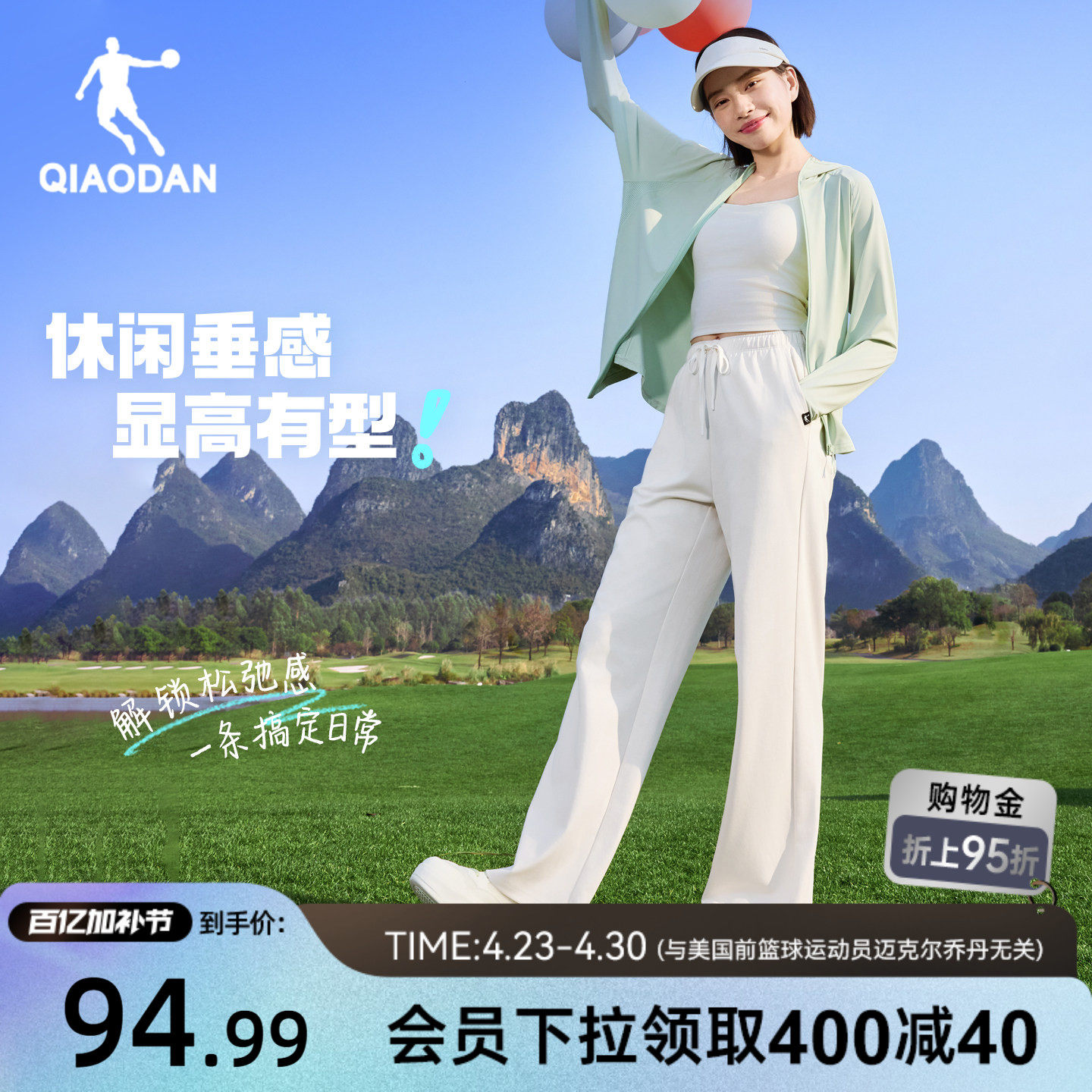 乔丹直筒运动长裤女生宽松休闲2026夏季新款透气百搭垂感自由裤子