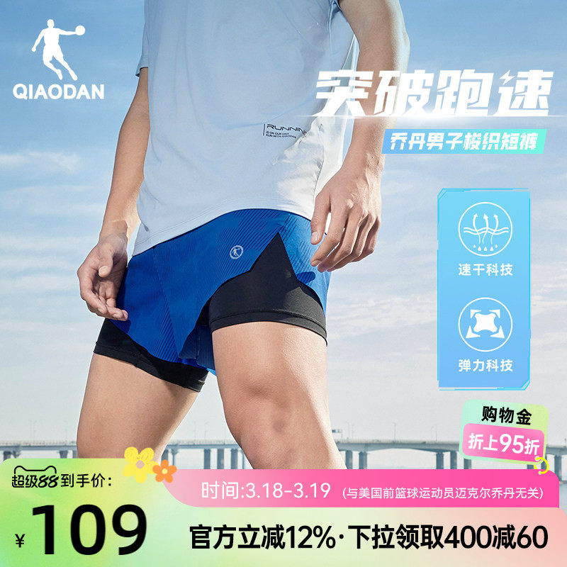 乔丹运动短裤男2026夏季新款男士跑步健身速干假两件梭织透气裤子