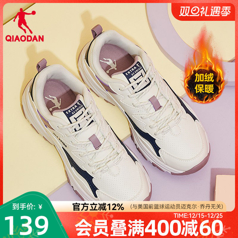 乔丹皮面防水加绒保暖鞋老爹鞋女