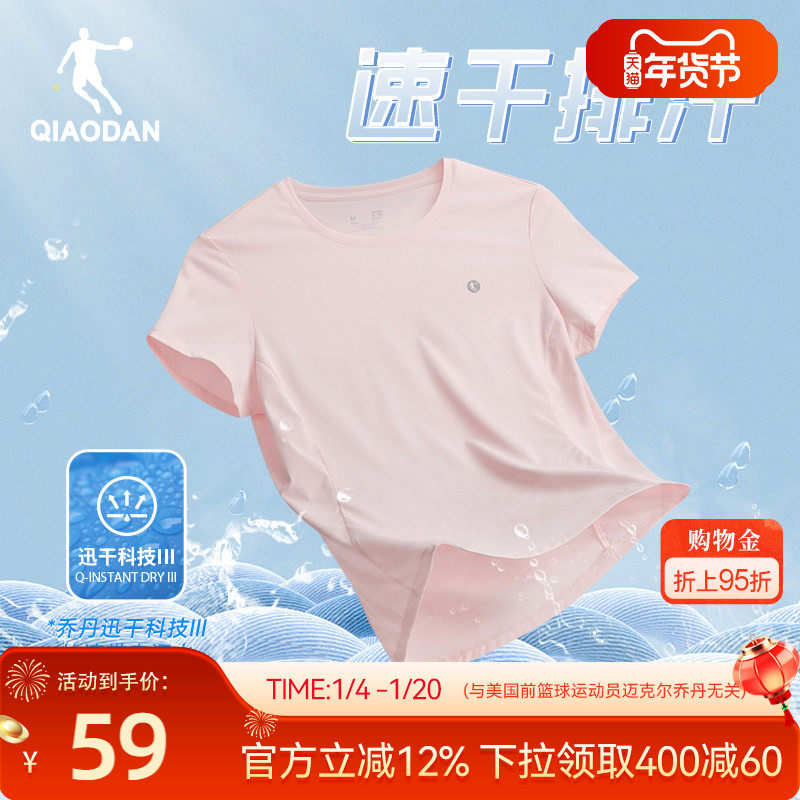 乔丹速干T 跑步短袖t恤女士春季新款羽毛球正肩健身瑜伽透气吸湿,运动服/休闲服装,运动T恤,淘宝优惠券,粉丝福利购,淘宝优惠卷