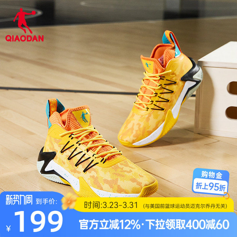 乔丹运动鞋男黄色2026夏季新款轻便减震耐磨篮球鞋网面透气男鞋
