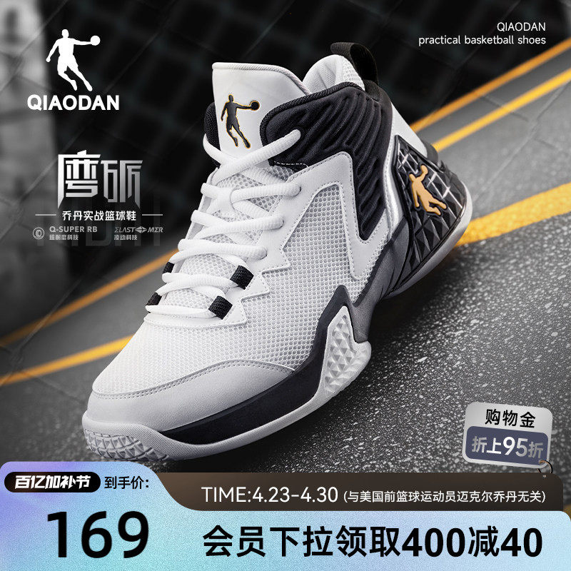 乔丹网面透气篮球鞋男鞋球鞋2026夏季实战耐磨新款青少年运动鞋男