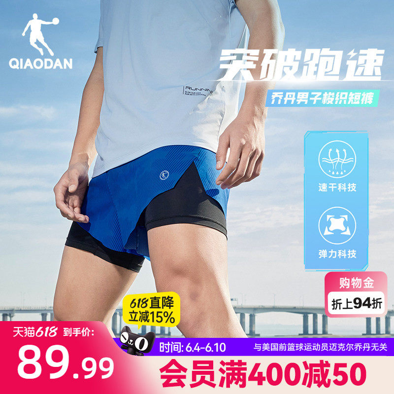 乔丹运动短裤男2026夏季新款男士跑步健身速干假两件梭织透气裤子