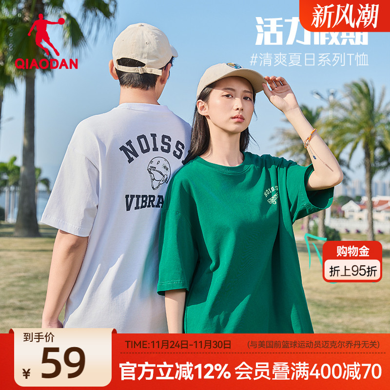 中国乔丹情侣宽松休闲短袖T恤