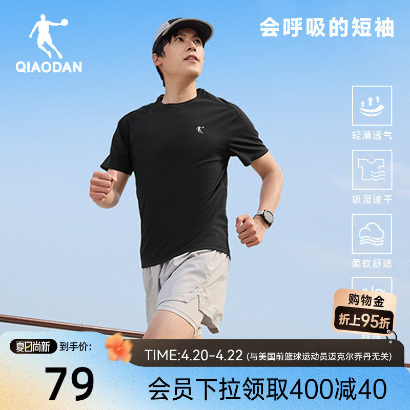 乔丹飞影跑步速干短袖T恤衫男士2026夏季新款COOLMAX透气排汗上衣