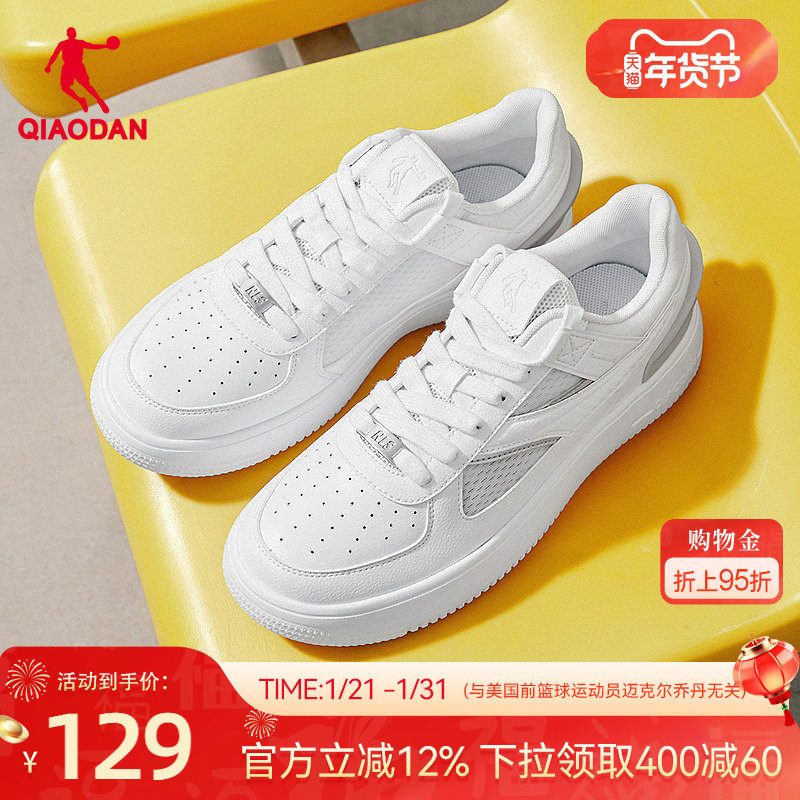 乔丹春季新品网面透气男运动板鞋2026年百搭休闲鞋男白色学生鞋,运动鞋new,板鞋,淘宝优惠券,粉丝福利购,淘宝优惠卷