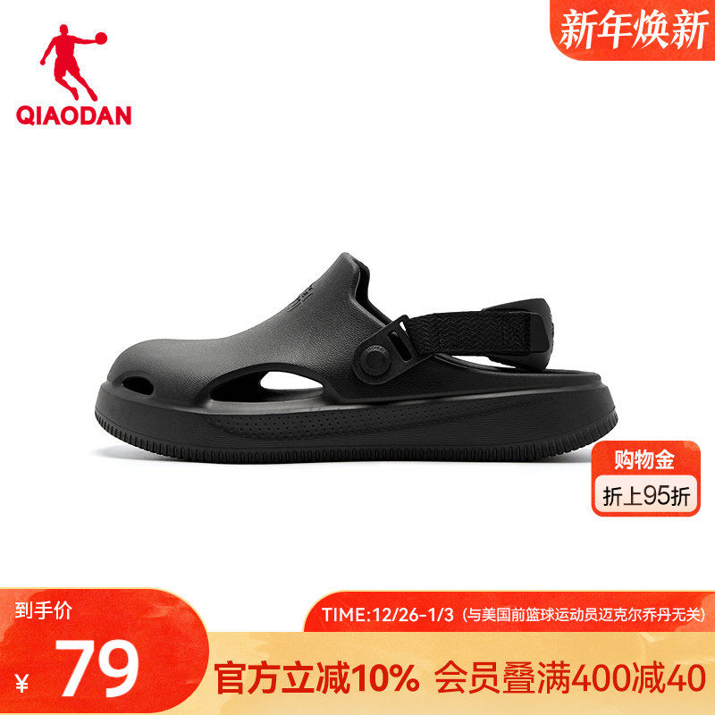 乔丹透气洞洞鞋男2025夏季镂空户外运动鞋黑色百搭包头凉鞋男鞋子