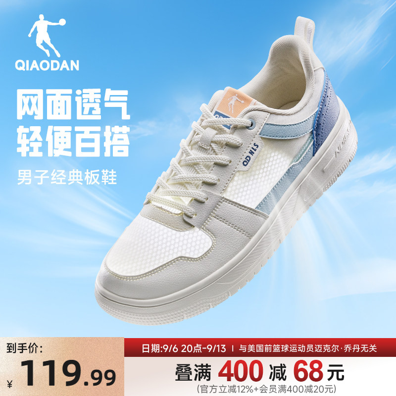 乔丹夏季透气网面运动板鞋男薄款图片