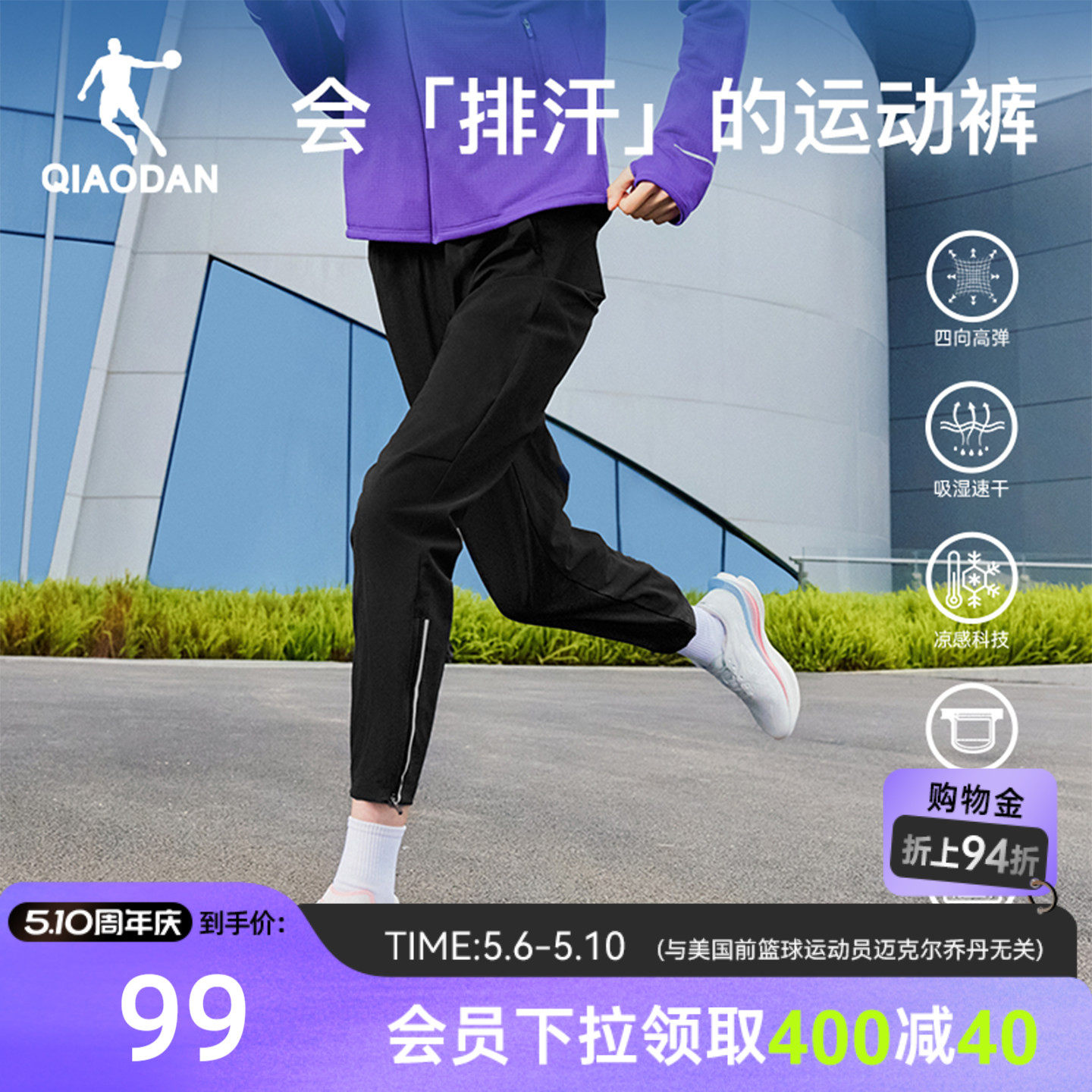 乔丹梭织运动速干弹力跑步长裤女生2026春季新款轻薄健身直筒腰包