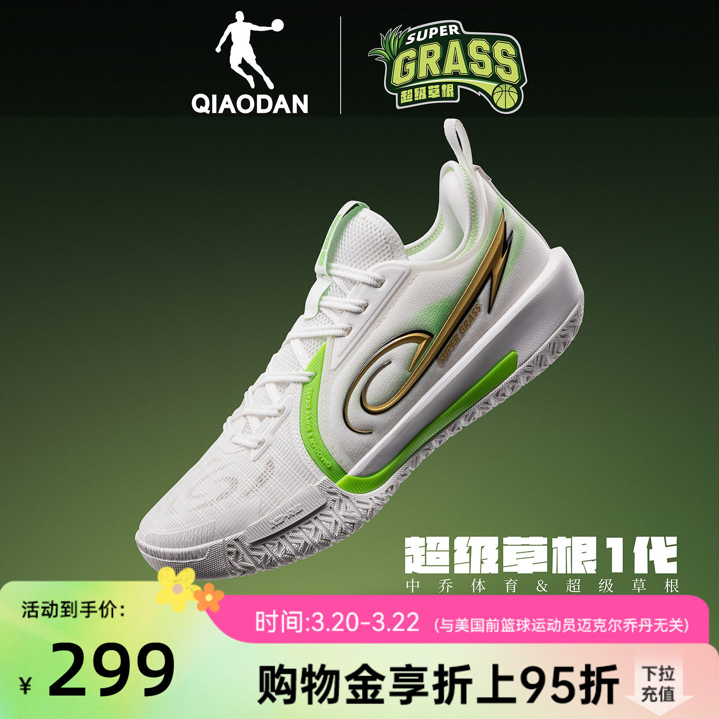 超级草根1代|乔丹缓震回弹篮球鞋男2026新款低帮轻便耐磨运动鞋