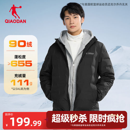 乔丹运动连帽羽绒服短款羽绒服男
