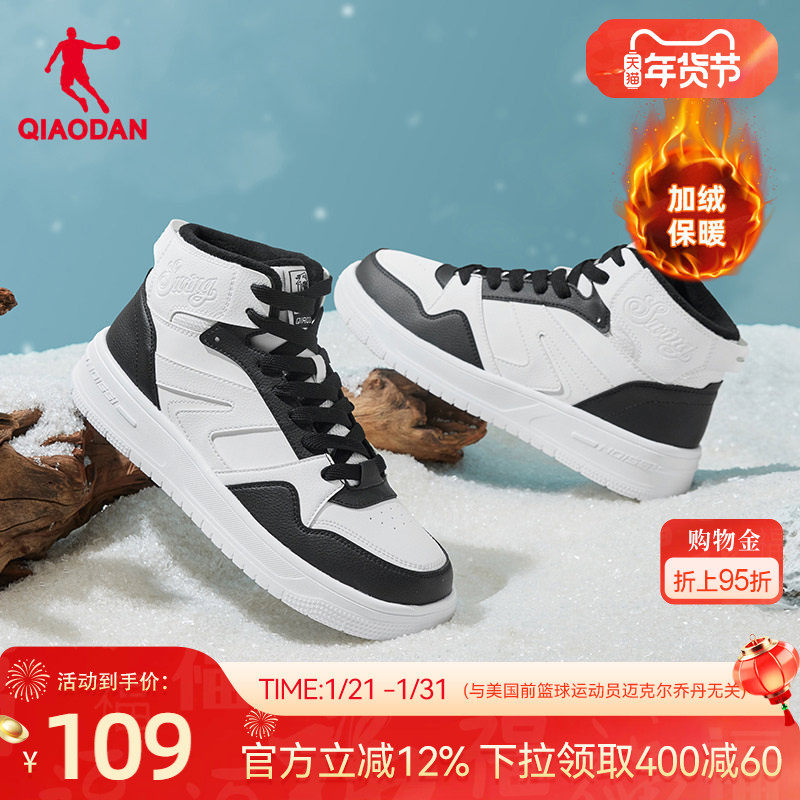 乔丹黑白高帮皮面板鞋2025年冬季男款运动鞋增高耐磨男鞋保暖男鞋,运动鞋new,板鞋,淘宝优惠券,粉丝福利购,淘宝优惠卷