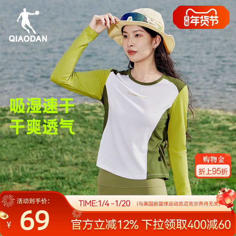 乔丹速干长袖T恤女士2026春季新款显瘦拼接打底速干衣女户外登山,运动服/休闲服装,运动T恤,淘宝优惠券,粉丝福利购,淘宝优惠卷