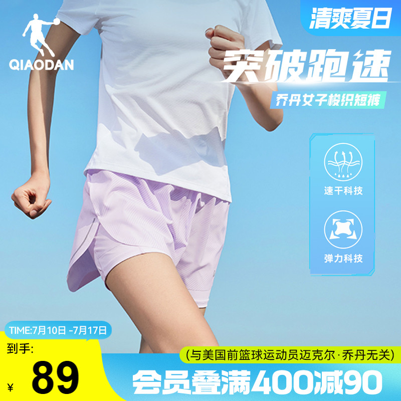 乔丹假两件跑步女生短裤高弹2025夏季新款吸湿速干专业健身瑜伽