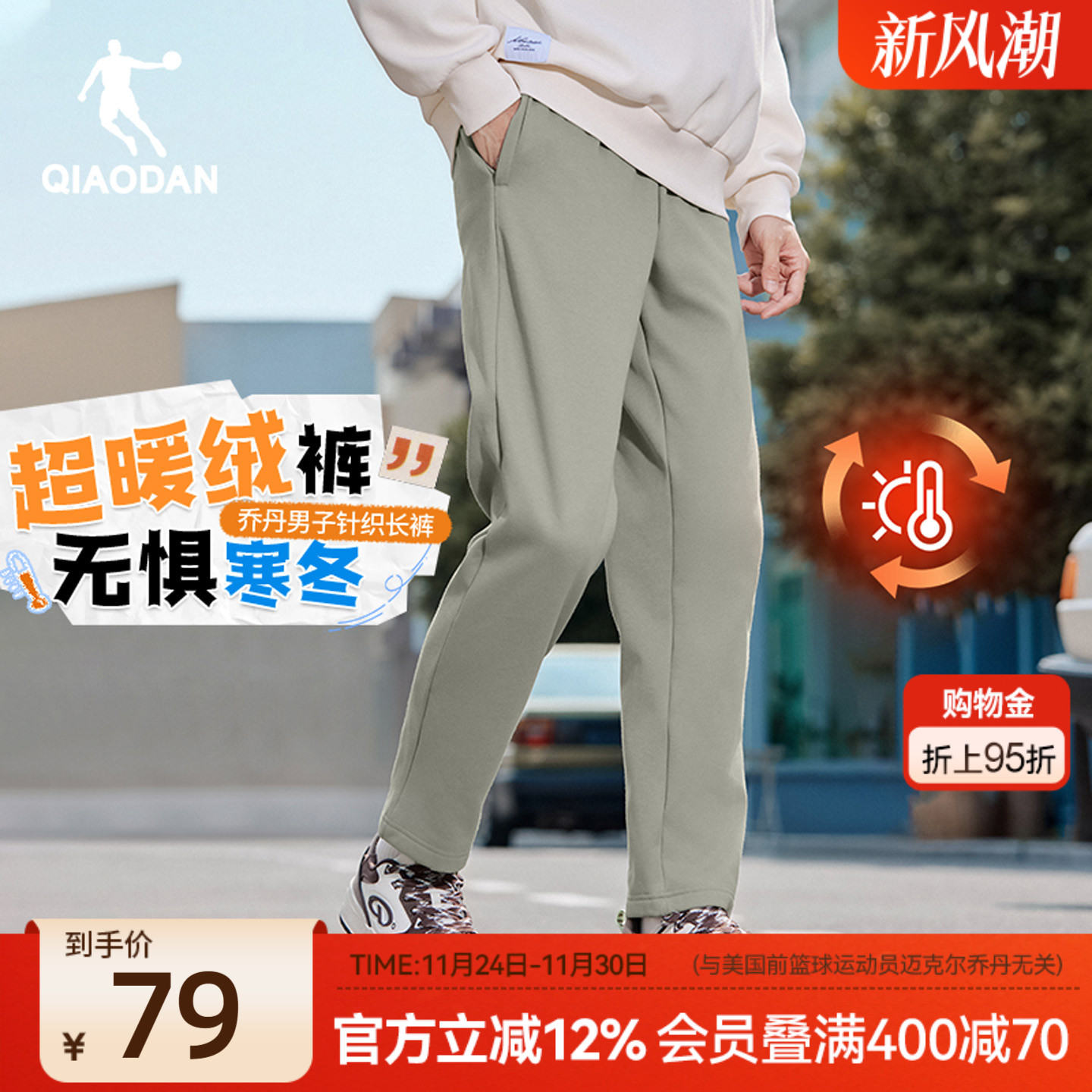 直筒休闲长裤男子百搭