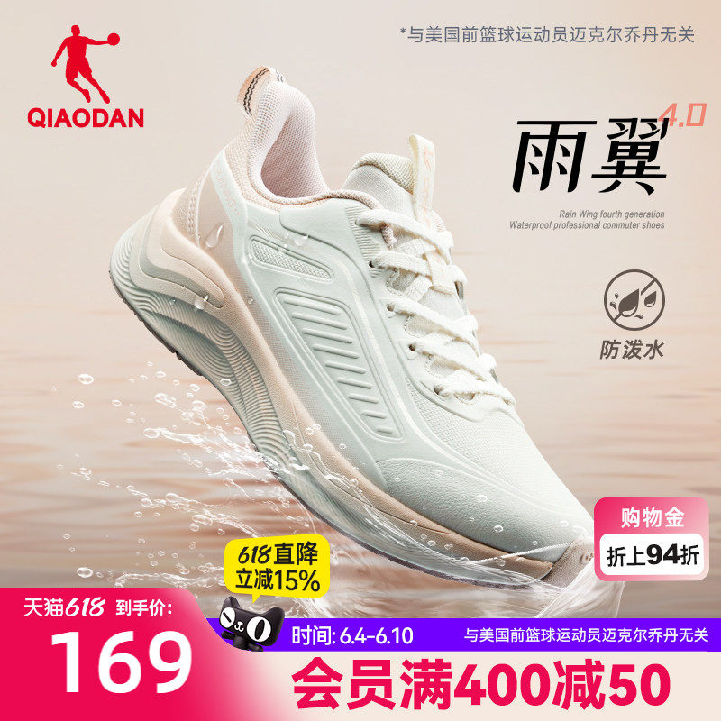 乔丹雨翼4轻便运动鞋女2026春季革面防水保暖减震跑步鞋加绒棉鞋