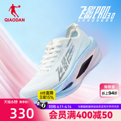 乔丹飞影PRO3.0缓震专业跑步鞋女
