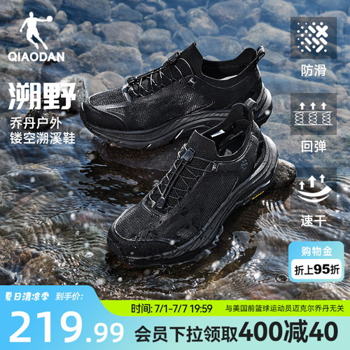 溯野丨乔丹男子轻便户外溯溪鞋夏