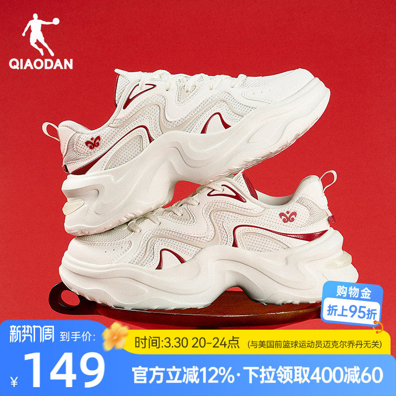 乔丹新年红色休闲鞋女运动鞋2026新款厚底增高老爹鞋网面透气鞋子