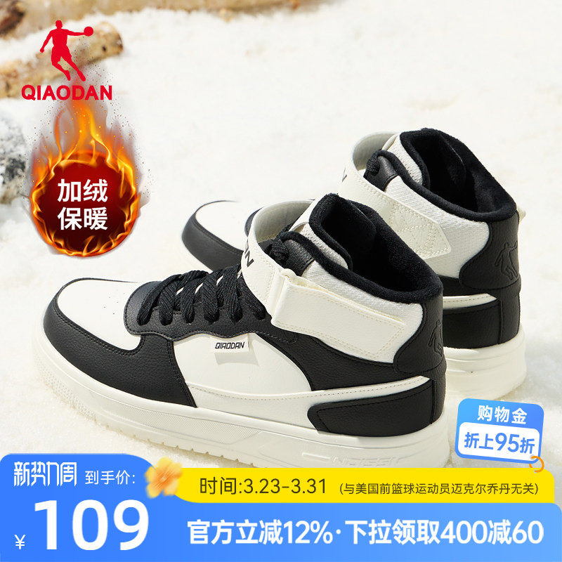 乔丹春季新款棉鞋男款运动鞋板鞋加绒保暖黑白百搭休闲鞋男子正品