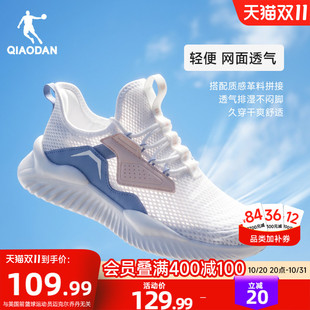 乔丹网面透气休闲鞋女运动鞋2026夏季轻便回弹跑步鞋白色健步鞋子