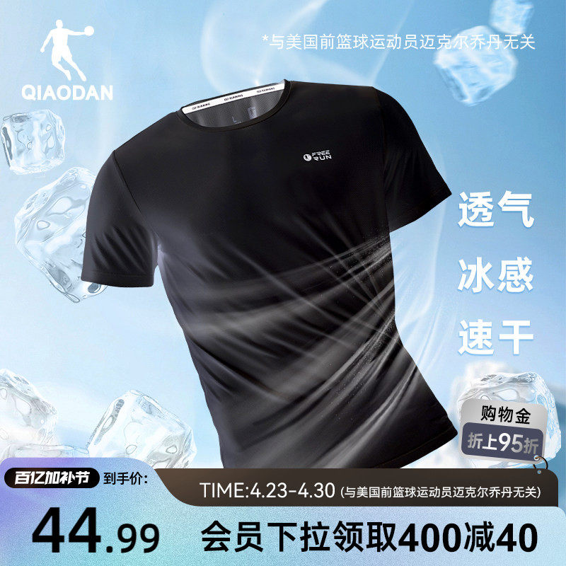 乔丹运动速干衣短袖T恤衫男士夏季新款跑步吸湿排汗透气冰丝上衣
