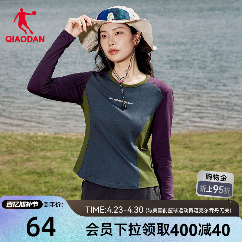 乔丹速干长袖T恤女士2026春季新款修身显瘦拼接打底户外速干衣