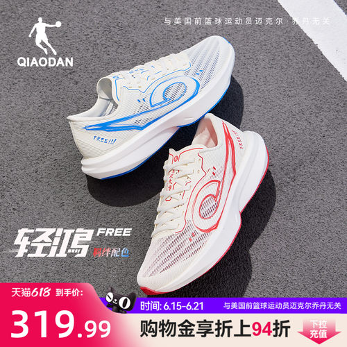 乔丹轻鸿FREE轻量薄底训练跑鞋女