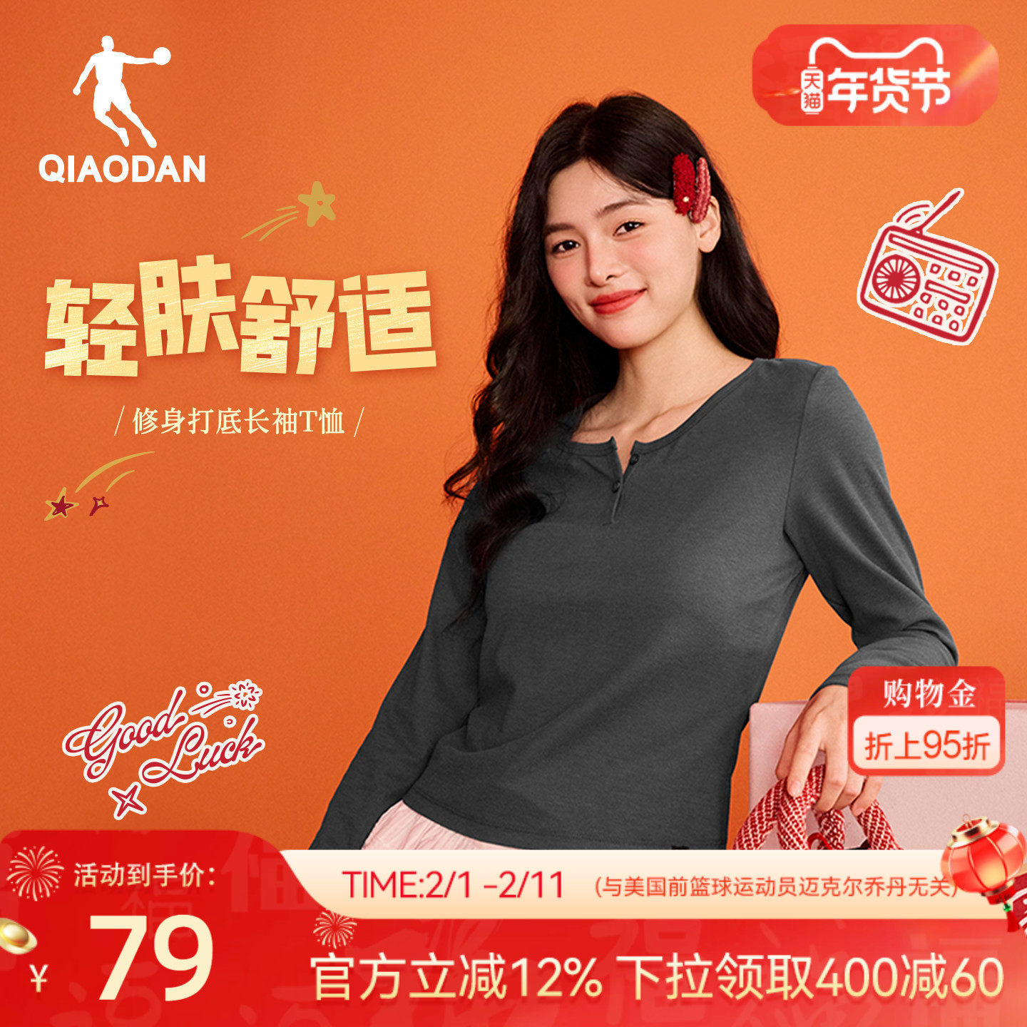 乔丹长袖T恤衫女士2026春季新款舒适打底亨利领显瘦简约百搭上衣