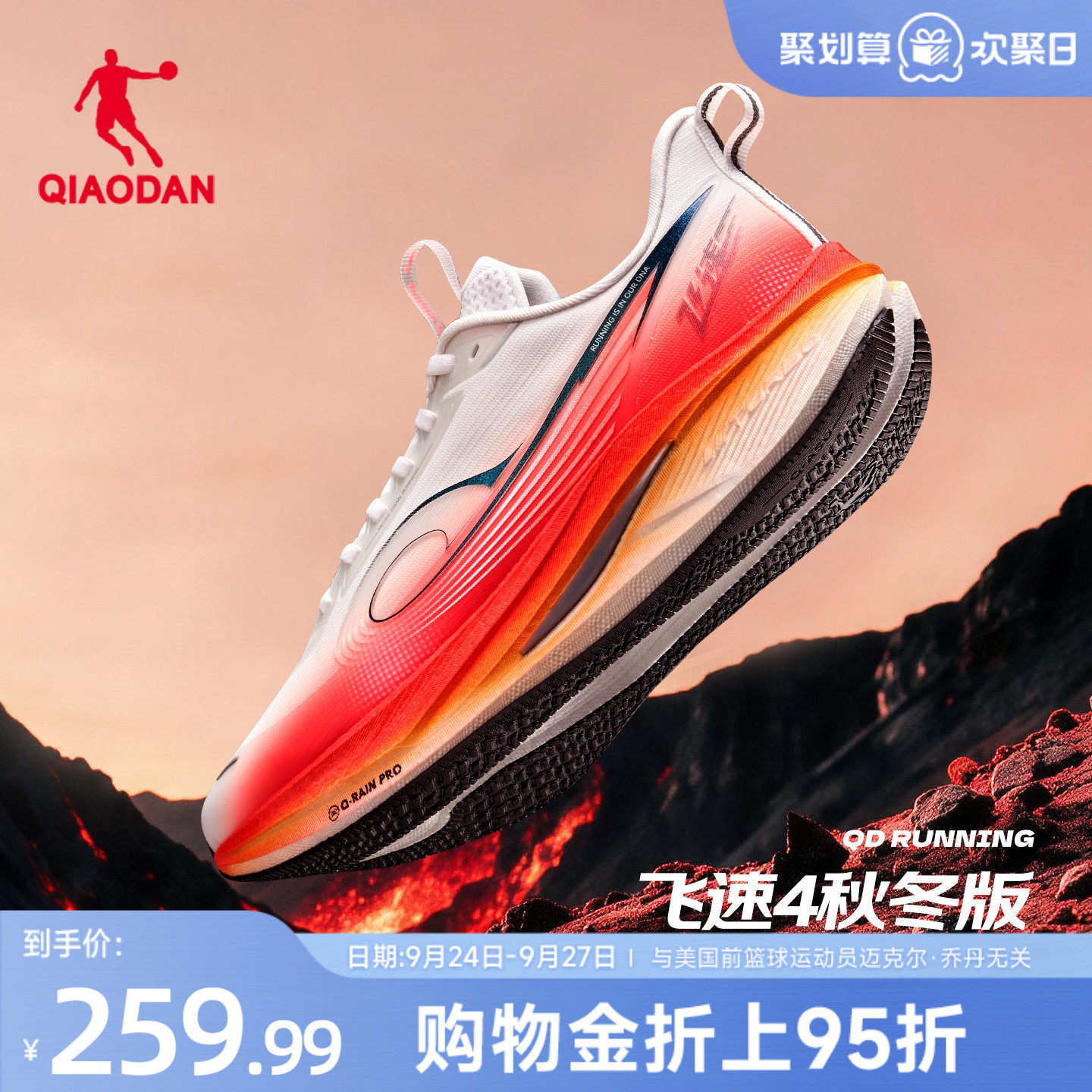 乔丹飞速4防护版丨防水训练跑鞋