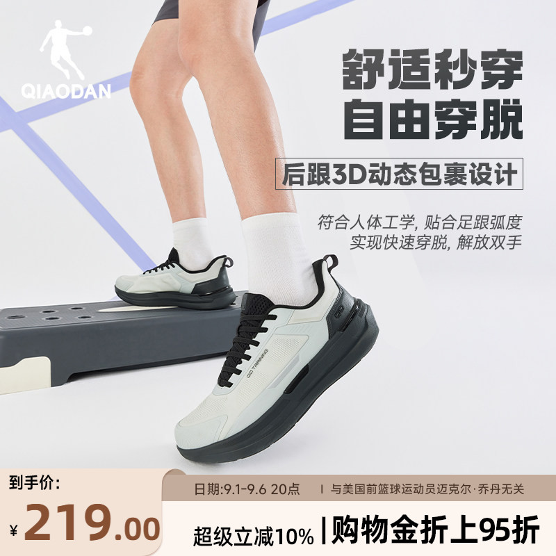 乔丹型格通勤运动鞋男鞋网面透气减震舒适轻便综训跑步鞋商场同款