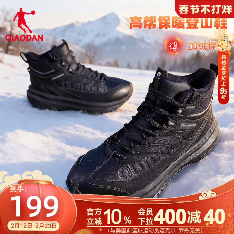 乔丹加绒加厚黑色棉鞋男冬季保暖高帮爸爸鞋户外登山徒步运动鞋