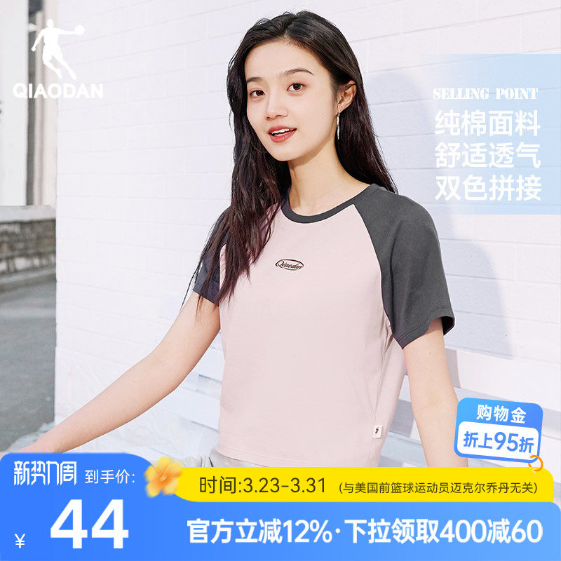 乔丹短袖T恤衫女士2026夏季新款短款修身显瘦绿色休闲百搭舒适短t