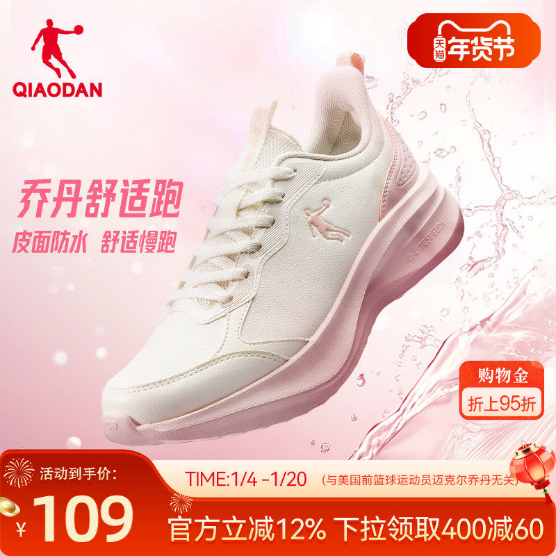 乔丹防水运动鞋跑步鞋女2025冬季新款皮面轻便减震软底休闲慢跑鞋