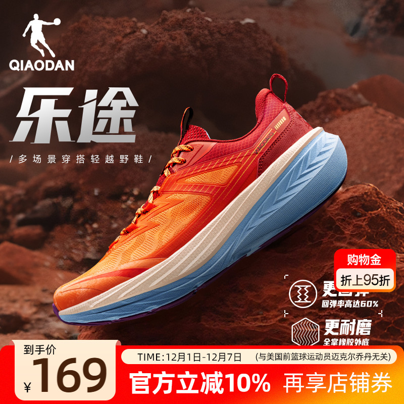 乔丹户外越野运动鞋男山系跑步鞋