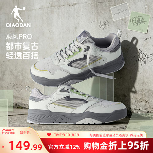 乔丹乘风PRO复古透气板鞋运动鞋