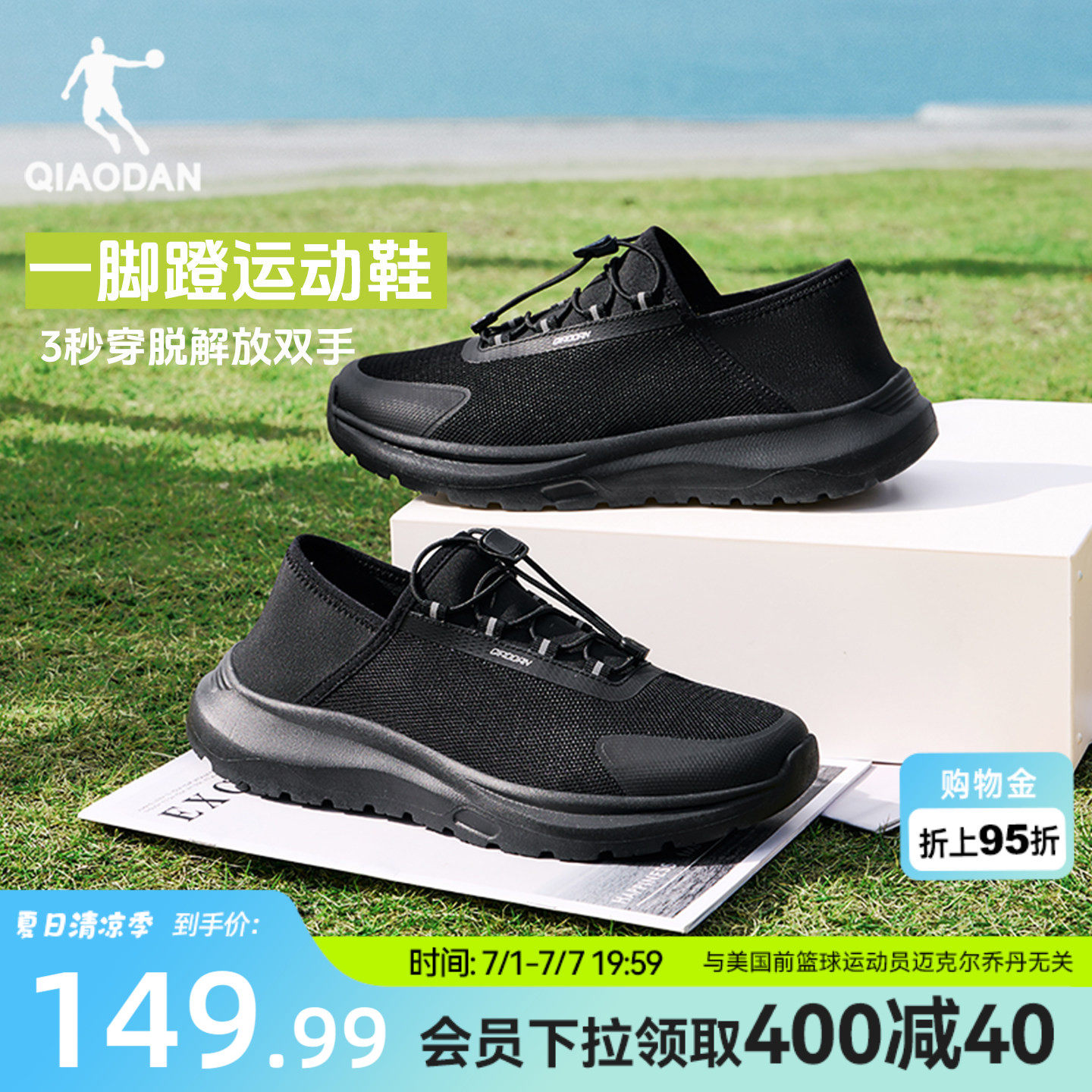 乔丹一脚蹬健步鞋男鞋夏季透气通勤轻便减震黑色爸爸运动鞋跑步鞋