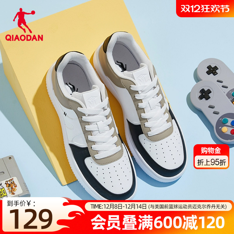 乔丹运动休闲鞋潮流拼接厚底男