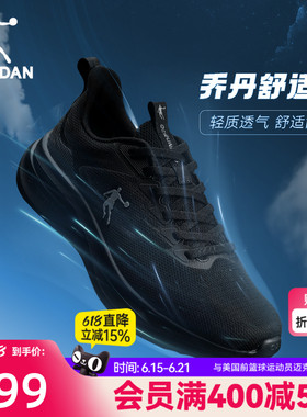 乔丹运动鞋男夏季新款跑步鞋透气轻便软底减震防滑黑色跑鞋女鞋