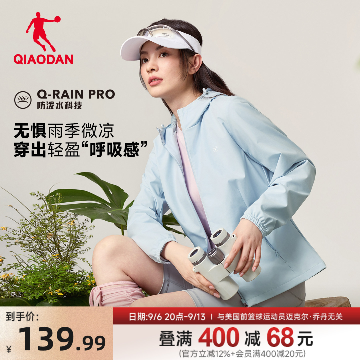 乔丹休闲纯色风衣防泼水外套女生图片
