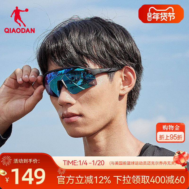 乔丹飞影跑步眼镜2026春季新款专业马拉松太阳镜户外男女骑行防风,运动/瑜伽/健身/球迷用品,其他运动护具,淘宝优惠券,粉丝福利购,淘宝优惠卷