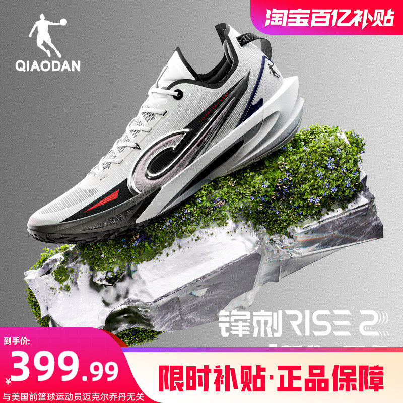 乔丹锋刺RISE2|篮球鞋新款低帮专业碳板实战大码运动鞋男KJ同